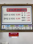 누룽지삼계탕춘천점