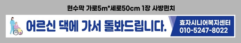효자시니어복지센터