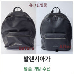 유크린명품수선세탁