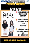 에이블 GDR아카데미 화성동탄3호점
