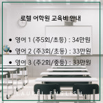 로렐어학원 울산중구본원