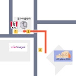 마곡아임약국