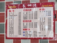 동해루