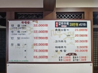 가마솥개성흑염소탕
