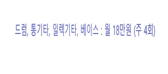 첨단실용음악학원