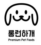 롱런하개