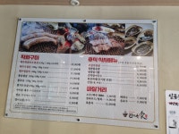 진미육가 장한평본점