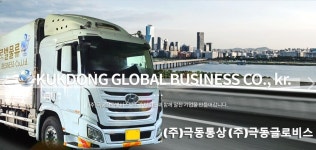 극동통상 극동글로비스