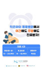 덕은하이동물병원
