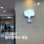 아름드리치과의원