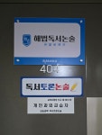 해법독서논술 태전효성교실