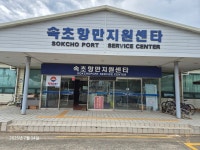 지앤엘에스티 속초사무소