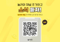 놀러와
