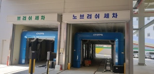 S-OIL 지앤비에스에코 원흥신도시주유소