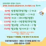 오광자동차공업사