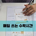 비욘드잉글리쉬에코자이언트학원 | 비욘드잉글리쉬 성안캠퍼스학원