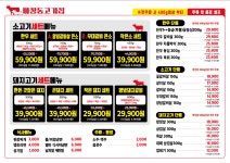 마장동고기집 평택 지산점