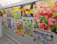 수채화미술교습소