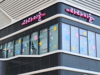 링키영어남천하늘채점영어교습소 | 하늘채라라미술교습소