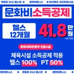 로망휘트니스 영등포점
