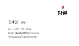 행정사사무소담론