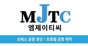 엠제이티씨