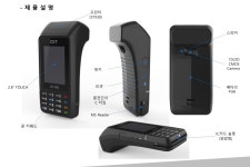 제주포스시스템