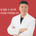 조현난청연구소 보청기전문센터