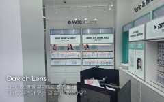 다비치안경 용인동백점