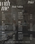 위드미헤어