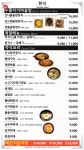 월악휴게소