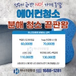 하나크린환경