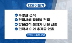 디와이스테이