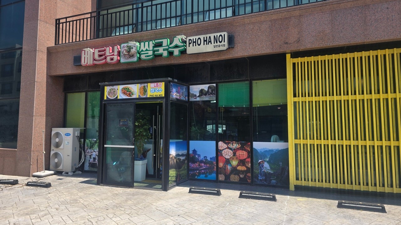 포하노이 베트남 쌀국수