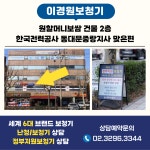이경원보청기
