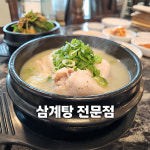 중문식당