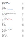 옥과커피