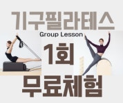 블리유필라테스 소래점