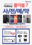 TWORLD 봉화대리점 중마2호점