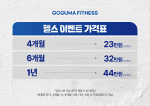 고구마휘트니스 헬스&PT 면목점