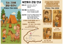 북앤토이 뮤지엄