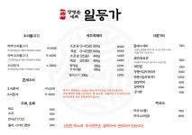 제주도가