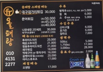 올패랑 동대구점