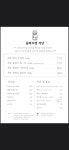 돌하르방식당 본점