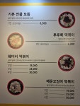 화목한우리집 즉석떡볶이 탄방점