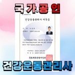 포에버짐 헬스&PT 교대점