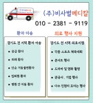 비사벌메디칼