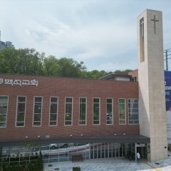 기독교대한성결교회 백석교회