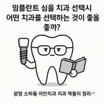 이안치과의원 광명
