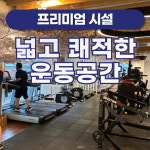 사람휘트니스 도남2호점